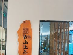 -青山上品咖啡·日式法兰绒手冲(高岛屋百货店)