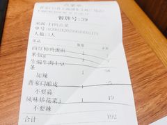 账单-晋家门(文峰广场店)
