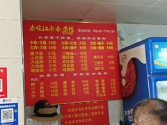 -泰顺江南春面馆