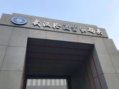 -武汉关码头(轮渡站)