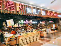 门面-食通天美食广场(华润万象城店)