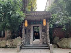 -竹吟山房