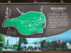 -上海佘山国家森林公园西佘山园