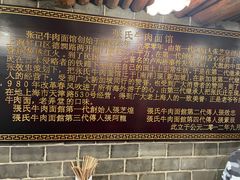 -张记牛肉面馆(天津路店)