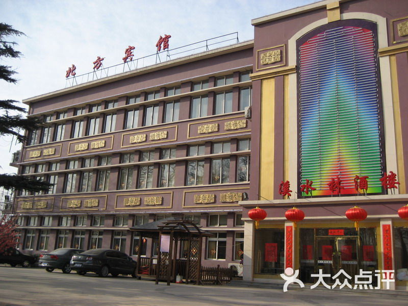 北方宾馆