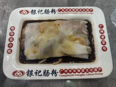 -银记肠粉店(市二宫店)