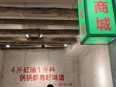 -四小区火锅·巷子里的重庆火锅(花照壁店)