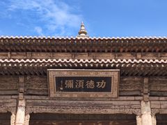 -张掖大佛寺景区