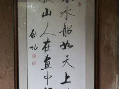 -聚缘堂·海鲜私房菜(松岭路店)