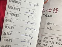账单-鼎珑点心仔(燕塘店)