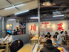 -馬伍旺川菜(江北虹悦城店)