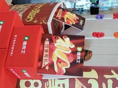 -德克士(城南店)