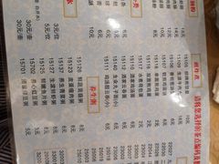 菜单-华联广州大酒店-餐厅