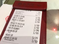 账单-南枝记