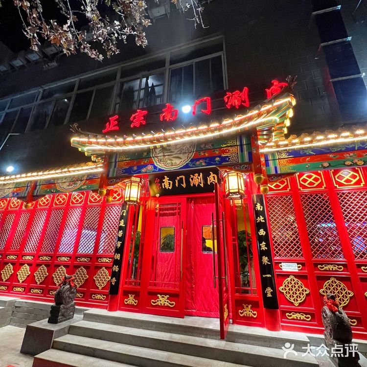 北京探店｜值得N刷的正宗南门涮肉