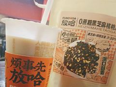 -放哈·甜醅子奶茶创造者(正宁路店)
