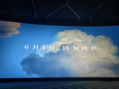 -北京英嘉国际影城(金源CINITY店)