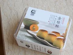 金桔酥-闻酥园(大慈寺店)