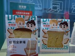 -爸爸糖手工吐司(上海五角场万达店)
