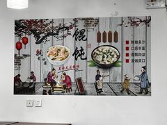 -馄饨侯(广渠门店)