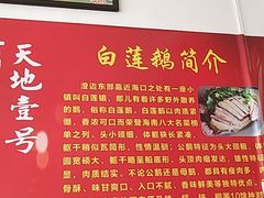 -常来老白莲鹅饭店(老城店)