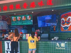 门面-兰芳园丝袜奶茶(亦庄大族店)