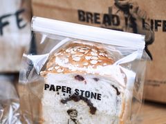 -PAPER STONE BAKERY(天环店)