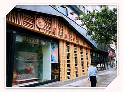 门面-蜀九香火锅(玉林店)