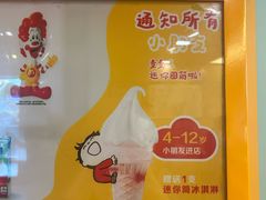 -麦当劳(朝阳路得来速店)