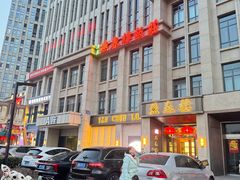 -燕春楼(海河华鼎店)