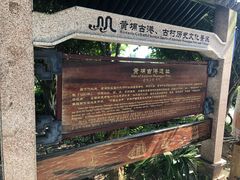 -黄埔古港