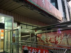 门面-北京稻香村(天桥乐汇百货商场店)