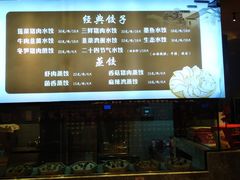 价格-德发长·花式蒸饺(大唐不夜城店)