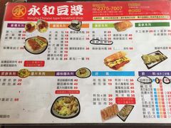 菜单-永和豆漿(西門町店)