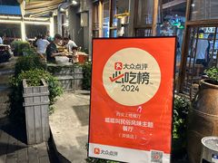 -呱呱叫民俗风味主题餐厅(沣峪口店)