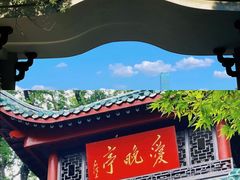 -岳麓山风景名胜区