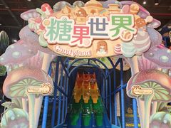 -蓝精灵乐园·世茂精灵之城主题乐园