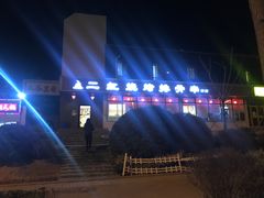 -二红烧烤排骨串(麦岛店)