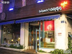 -Babycat私家御饼屋(龙头路一店)