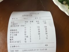 -三得正宗乌烈乳羊(环城东二路店)