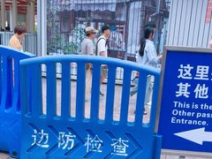 -珠海拱北口岸