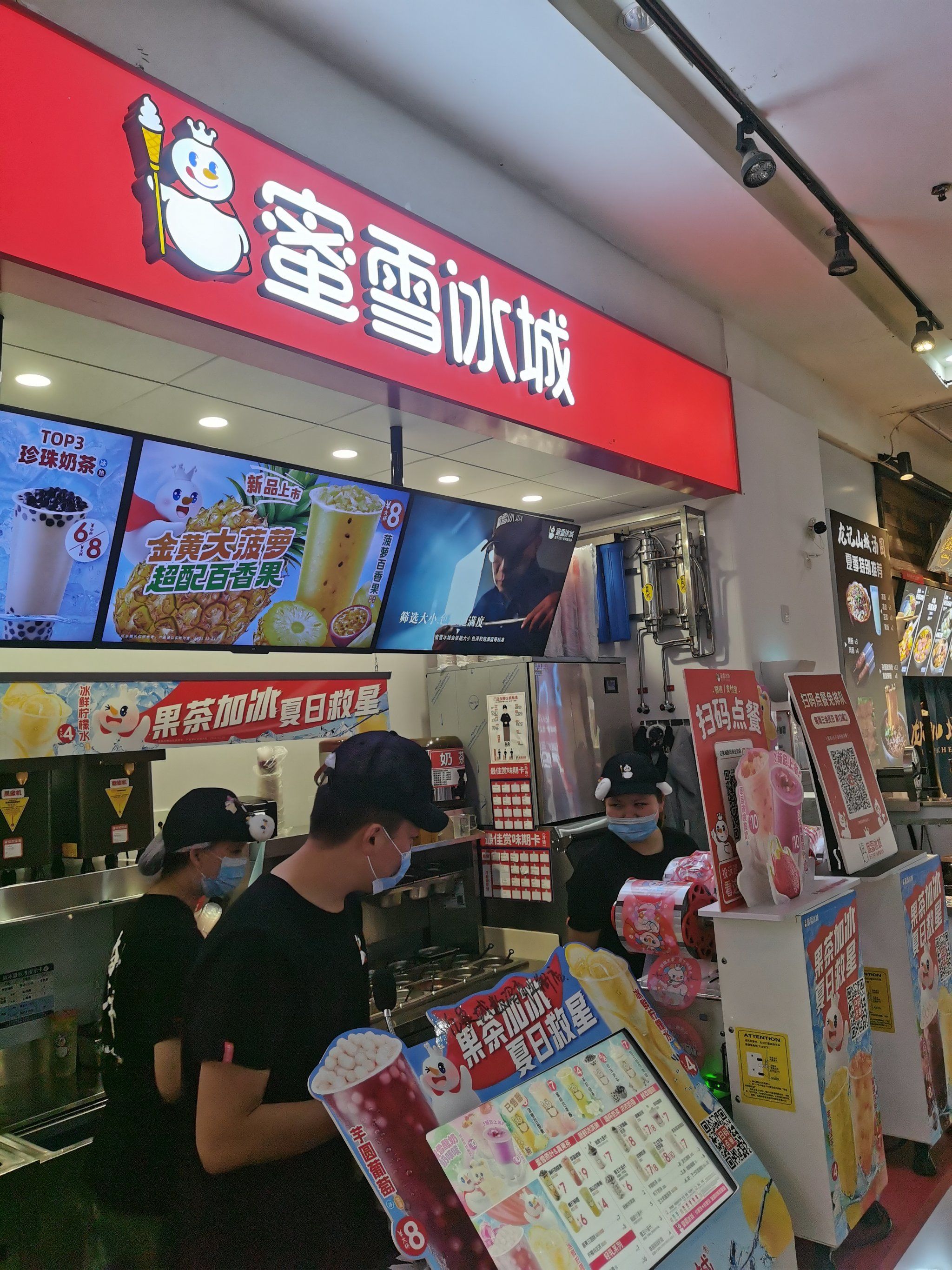 0元玩转这座城 今天,我特意去了一趟"蜜雪冰城"