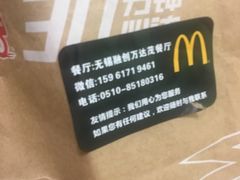-麦当劳(融创茂店)