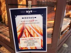 -都恩客(高岛屋百货店)