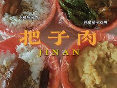 -咱家王新国把子肉(县东巷店)