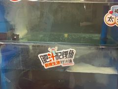-鱼酷活鱼烤鱼(梅江印象城店)