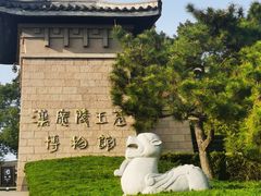 -汉陵苑
