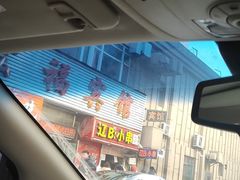 -辽B·小串(总店)