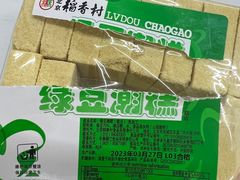 -稻香村(崇菜店)