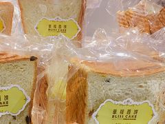 -幸福西饼面包茶饮(车公庙店)